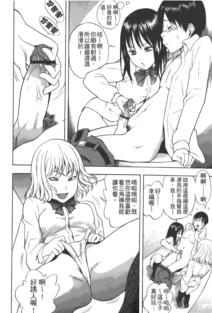工口邪恶少女漫画之动车诱惑本子 妹控h本子