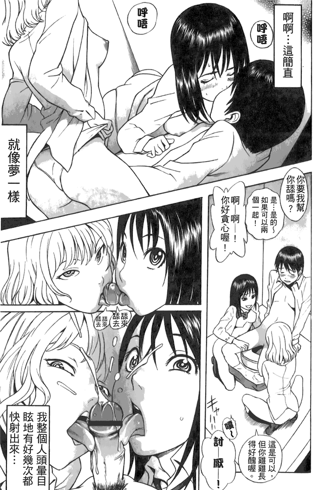 工口邪恶少女漫画之动车诱惑本子 妹控h本子