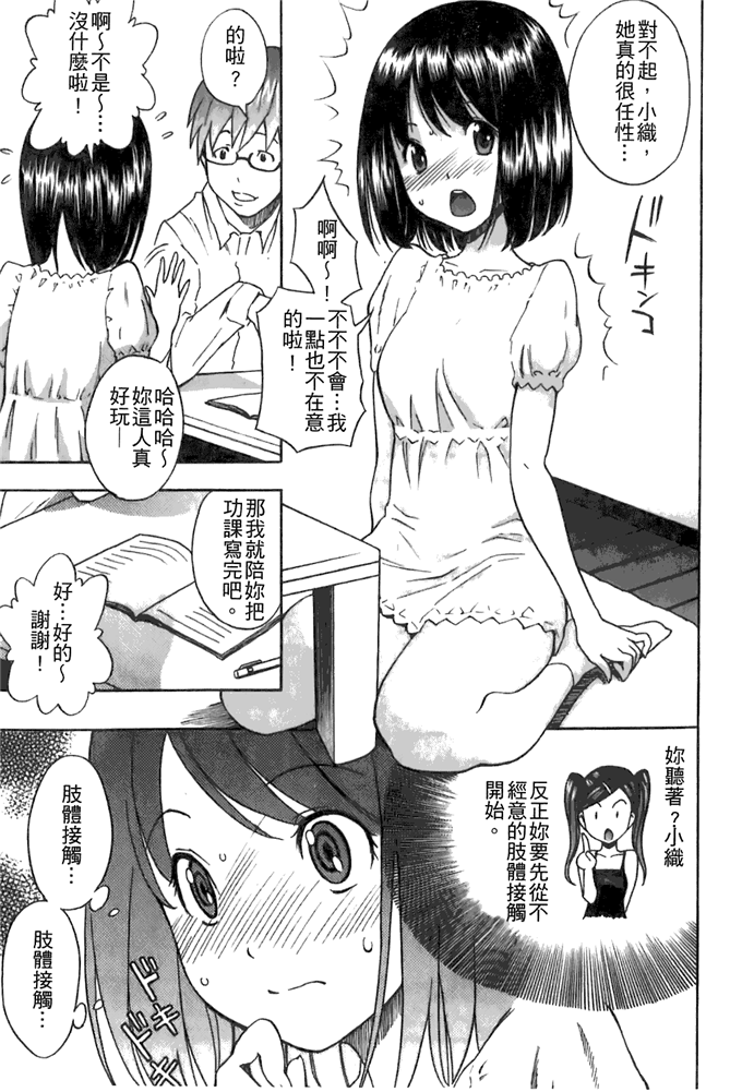 工口邪恶少女漫画之动车诱惑本子 妹控h本子