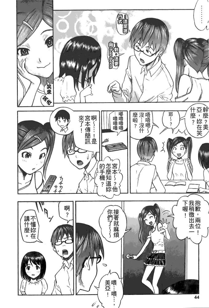 工口邪恶少女漫画之动车诱惑本子 妹控h本子