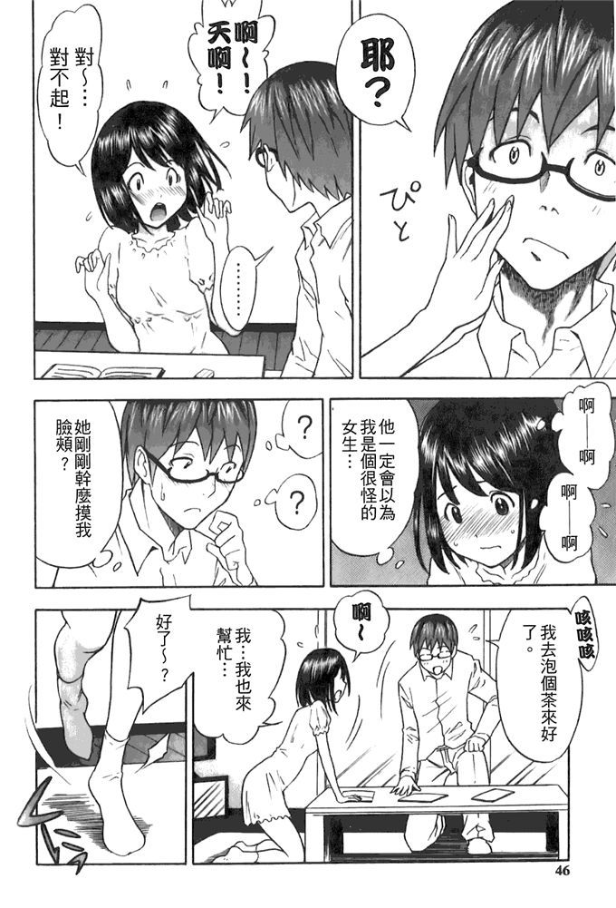 工口邪恶少女漫画之动车诱惑本子 妹控h本子