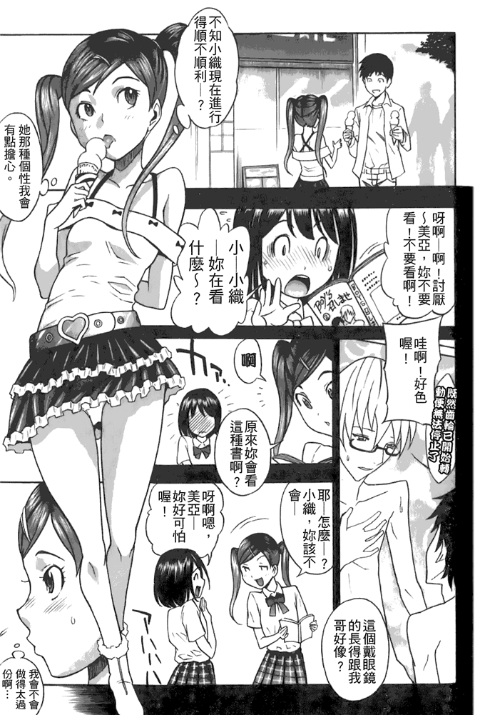 工口邪恶少女漫画之动车诱惑本子 妹控h本子