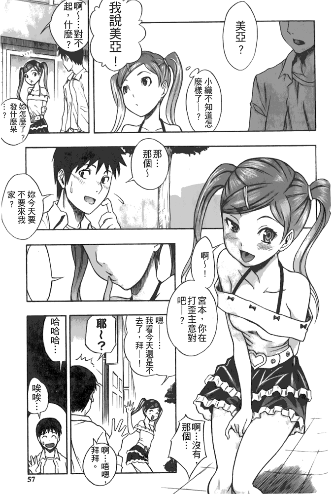 工口邪恶少女漫画之动车诱惑本子 妹控h本子