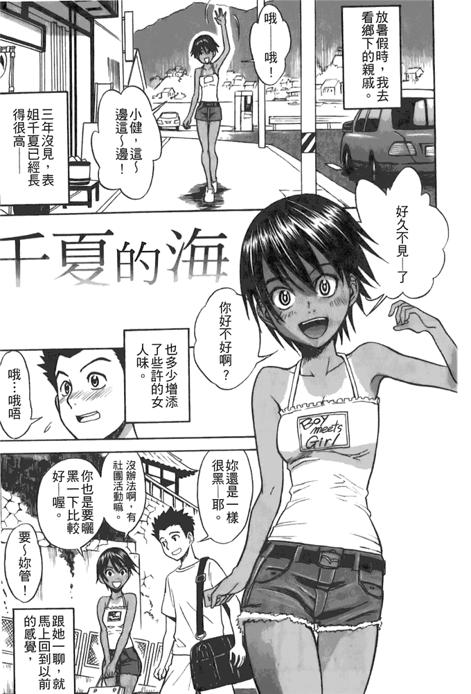 工口邪恶少女漫画之动车诱惑本子 妹控h本子