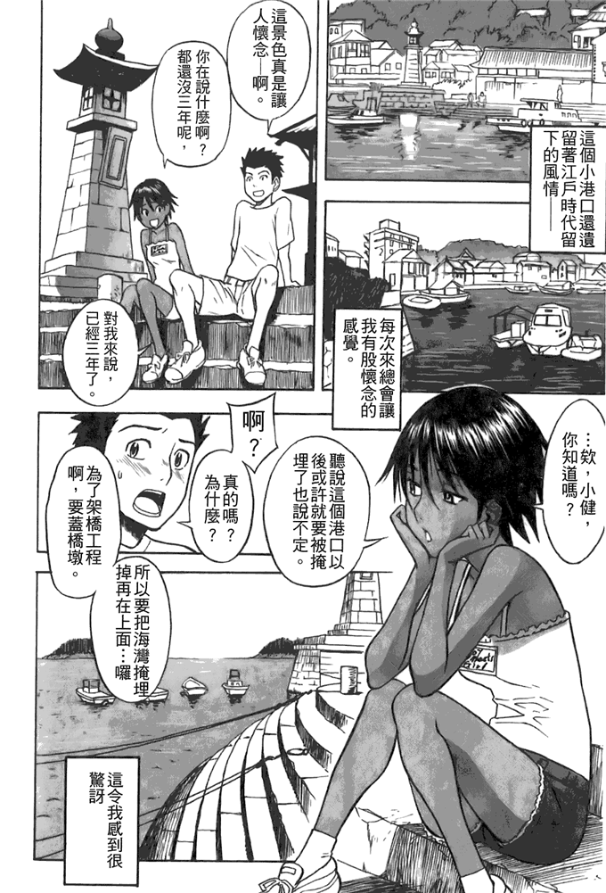 工口邪恶少女漫画之动车诱惑本子 妹控h本子