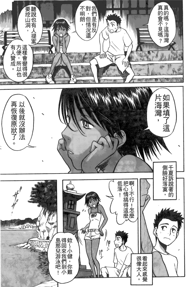 工口邪恶少女漫画之动车诱惑本子 妹控h本子