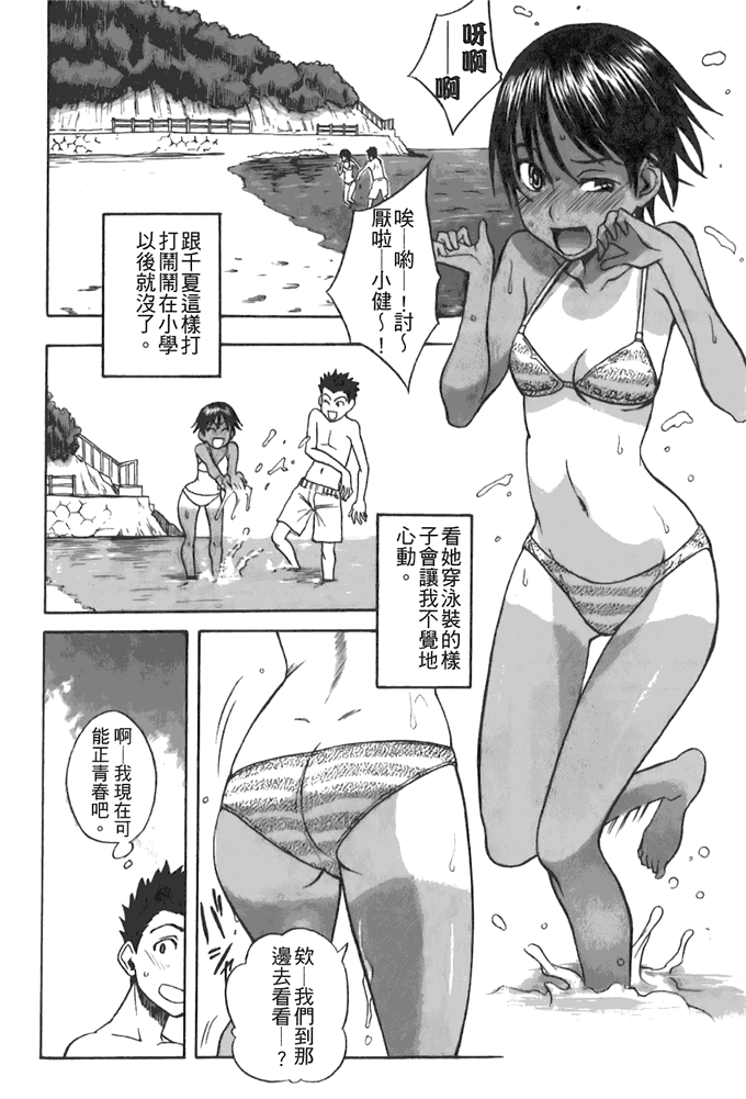 工口邪恶少女漫画之动车诱惑本子 妹控h本子