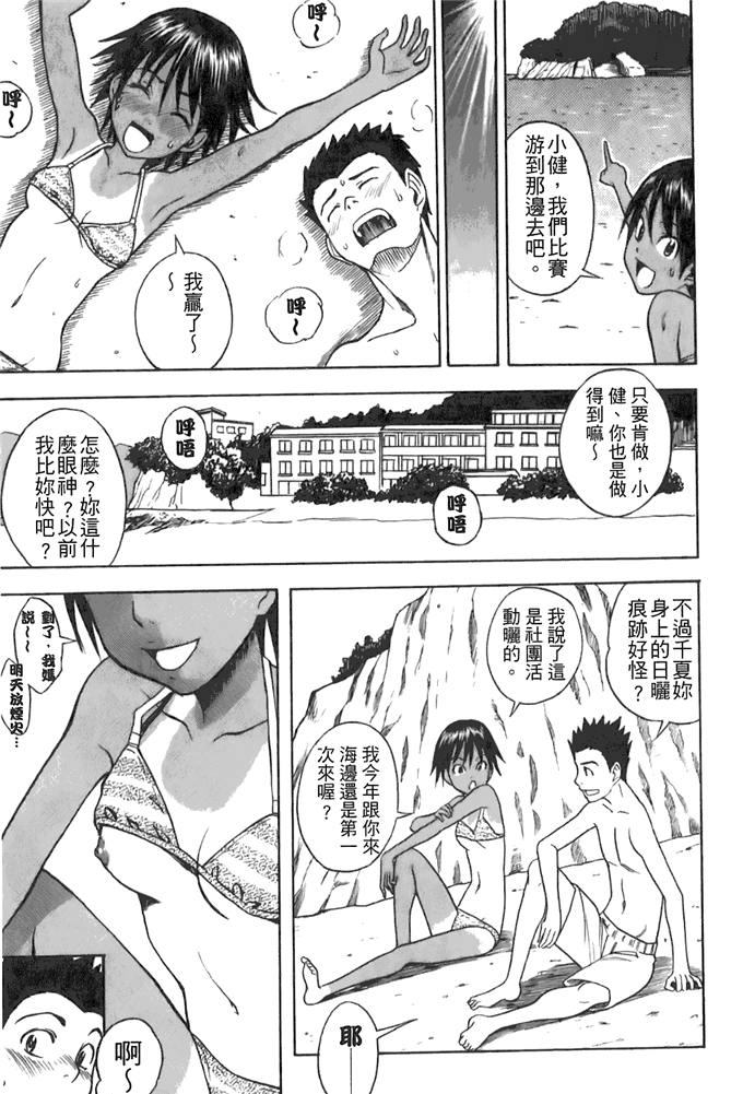 工口邪恶少女漫画之动车诱惑本子 妹控h本子