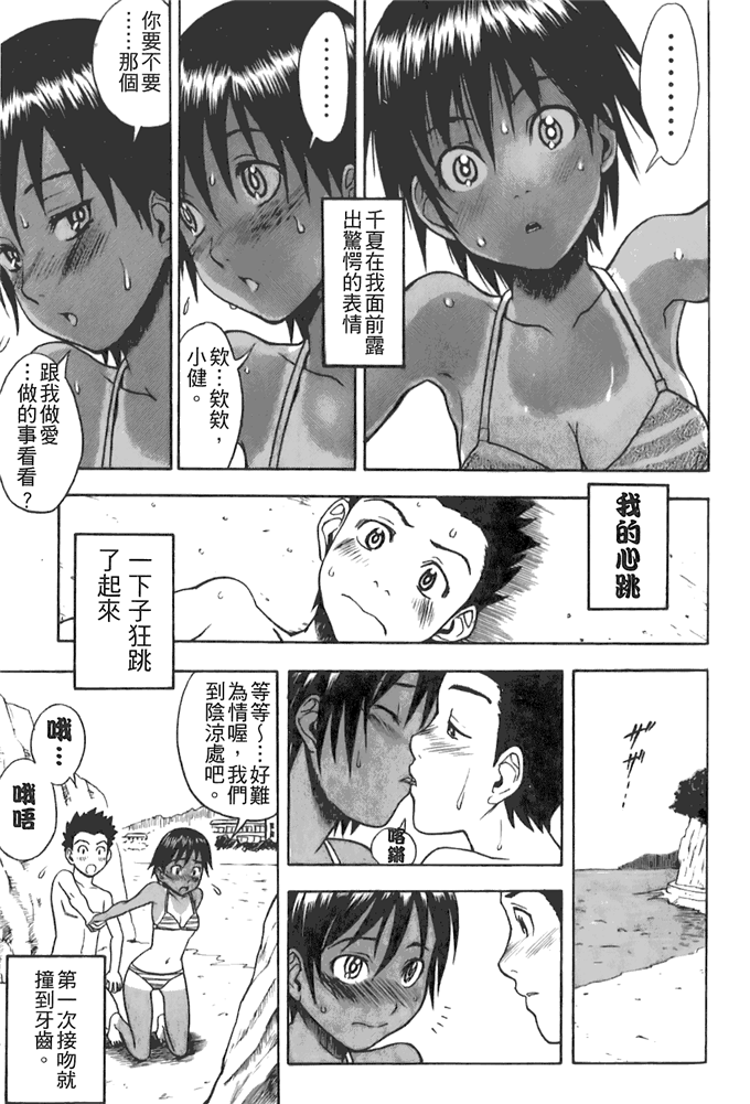 工口邪恶少女漫画之动车诱惑本子 妹控h本子