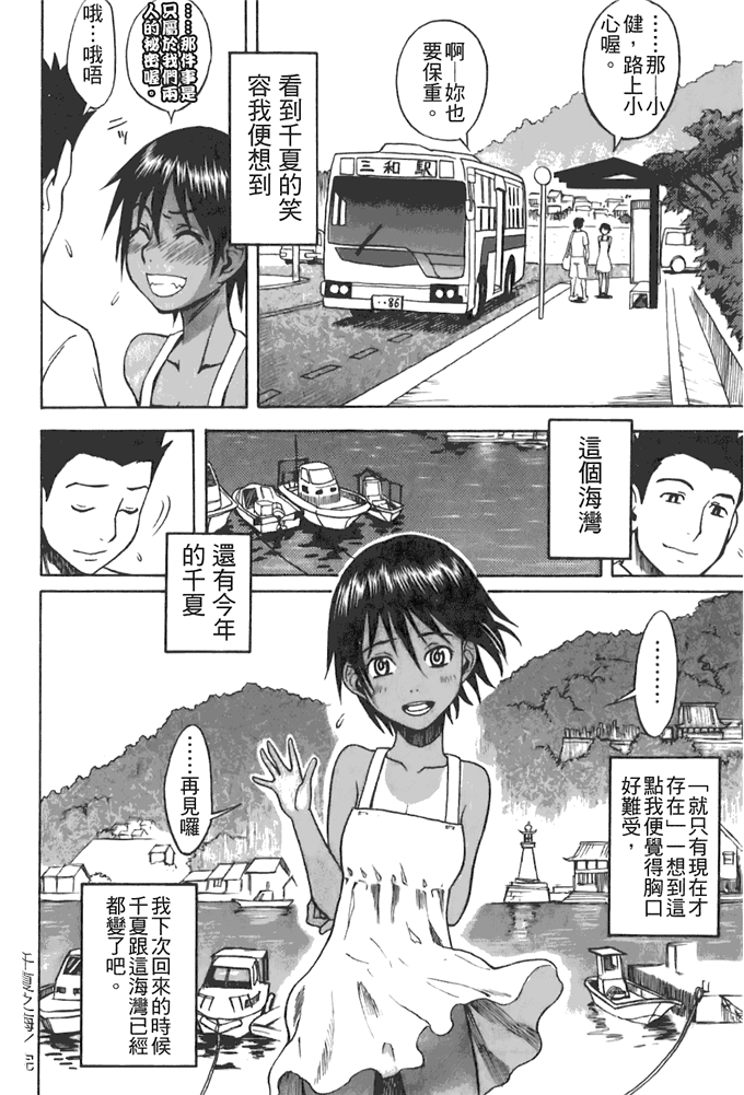 工口邪恶少女漫画之动车诱惑本子 妹控h本子