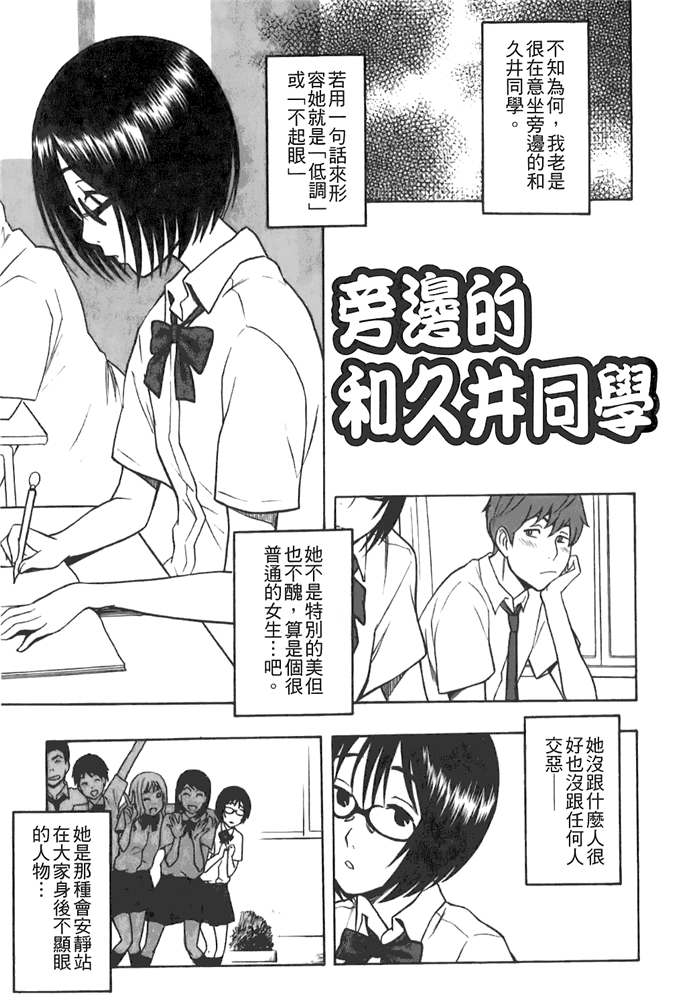 工口邪恶少女漫画之动车诱惑本子 妹控h本子