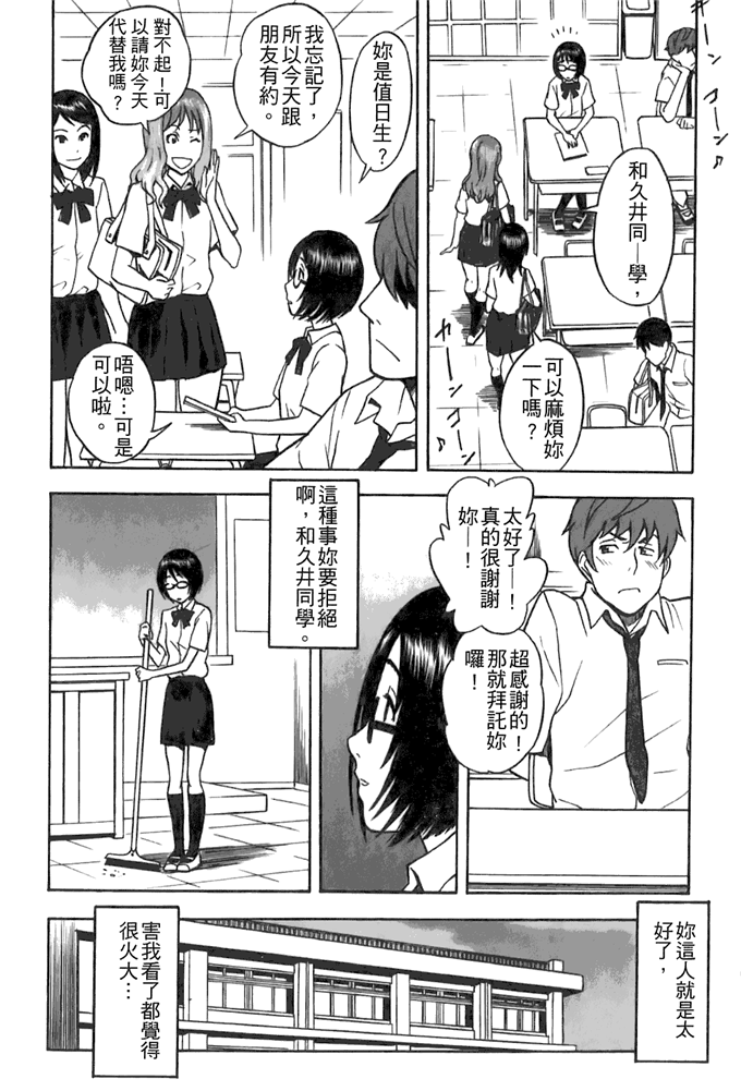 工口邪恶少女漫画之动车诱惑本子 妹控h本子