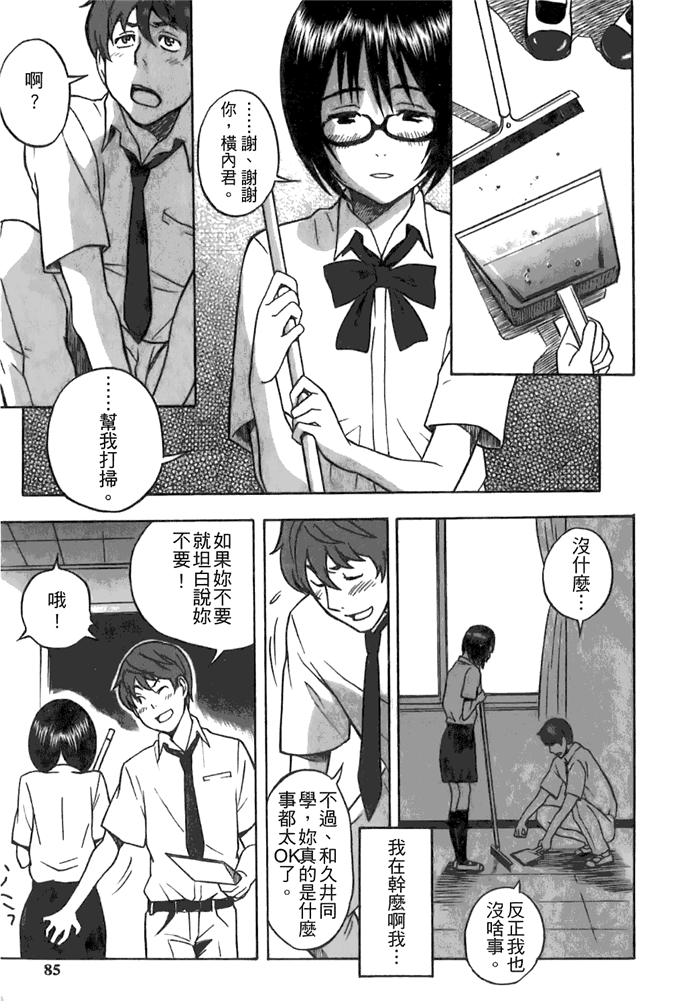 工口邪恶少女漫画之动车诱惑本子 妹控h本子