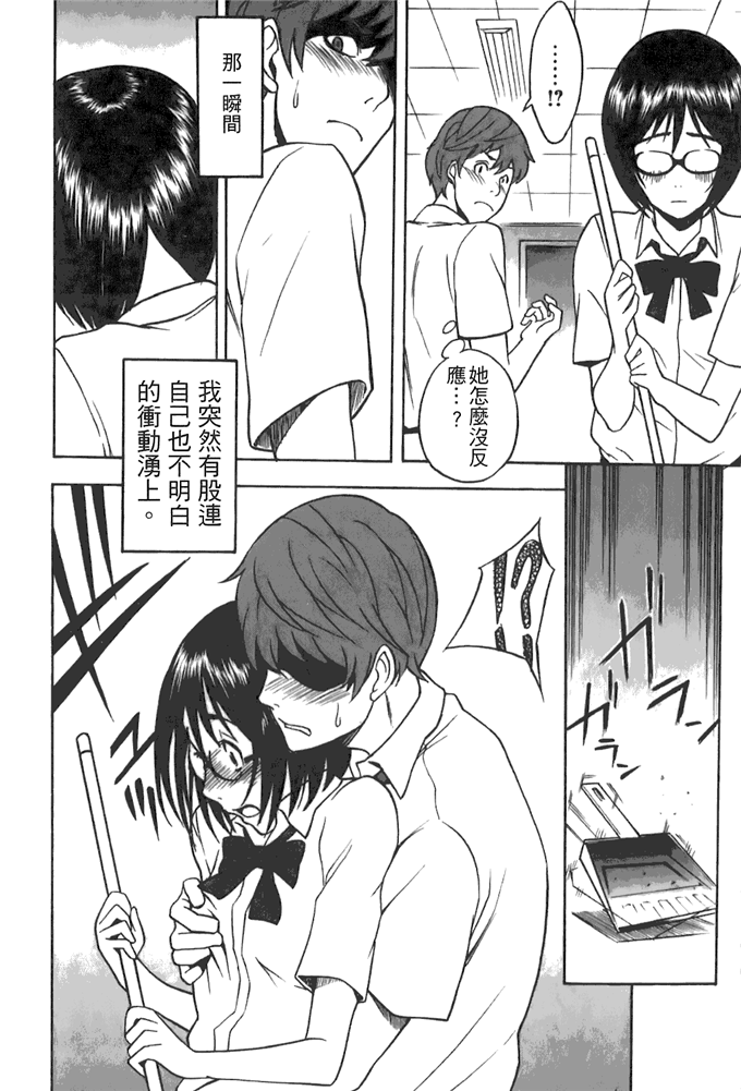 工口邪恶少女漫画之动车诱惑本子 妹控h本子