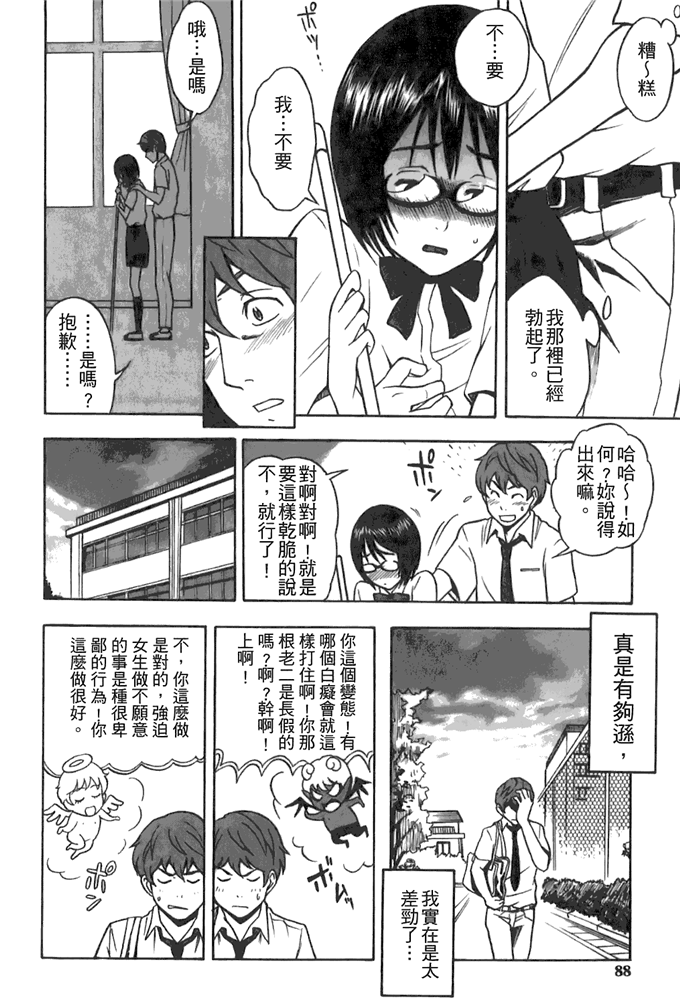 工口邪恶少女漫画之动车诱惑本子 妹控h本子