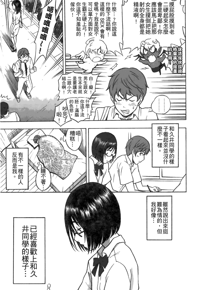 工口邪恶少女漫画之动车诱惑本子 妹控h本子