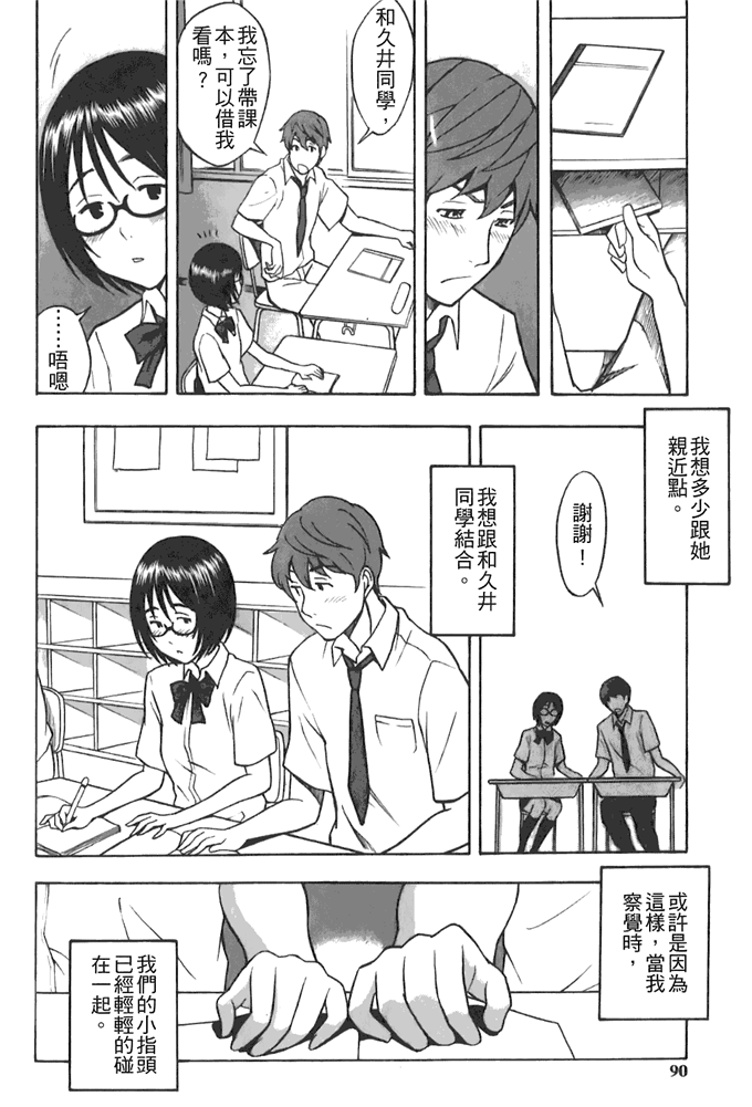工口邪恶少女漫画之动车诱惑本子 妹控h本子