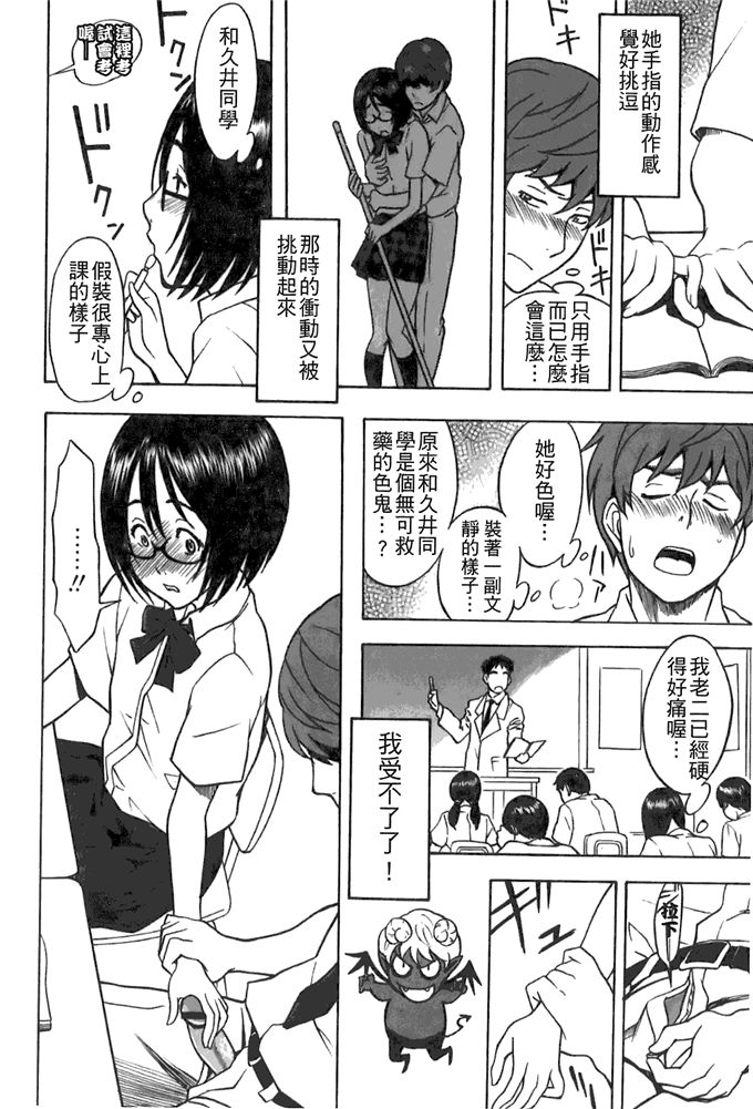 工口邪恶少女漫画之动车诱惑本子 妹控h本子