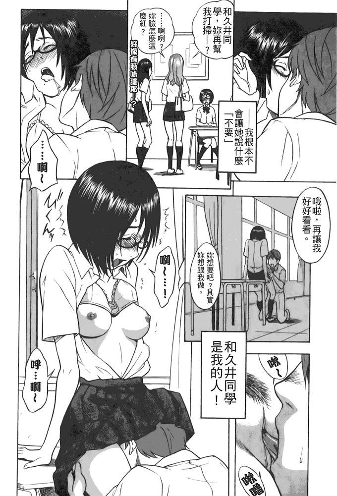 工口邪恶少女漫画之动车诱惑本子 妹控h本子