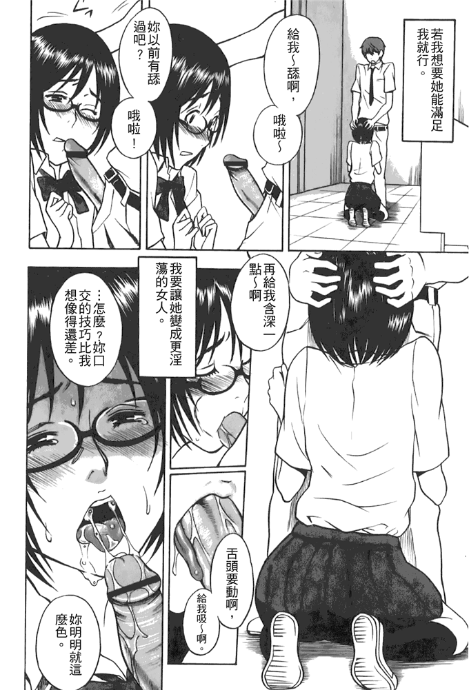 工口邪恶少女漫画之动车诱惑本子 妹控h本子