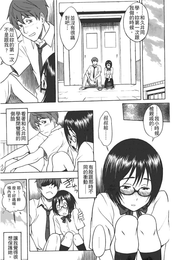 工口邪恶少女漫画之动车诱惑本子 妹控h本子