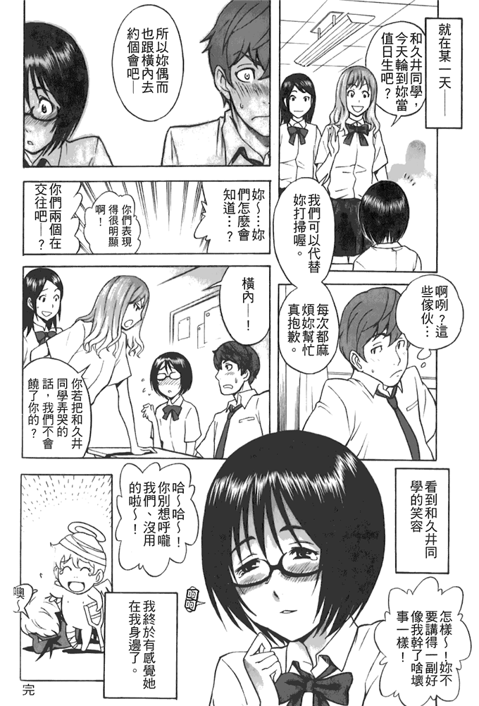 工口邪恶少女漫画之动车诱惑本子 妹控h本子
