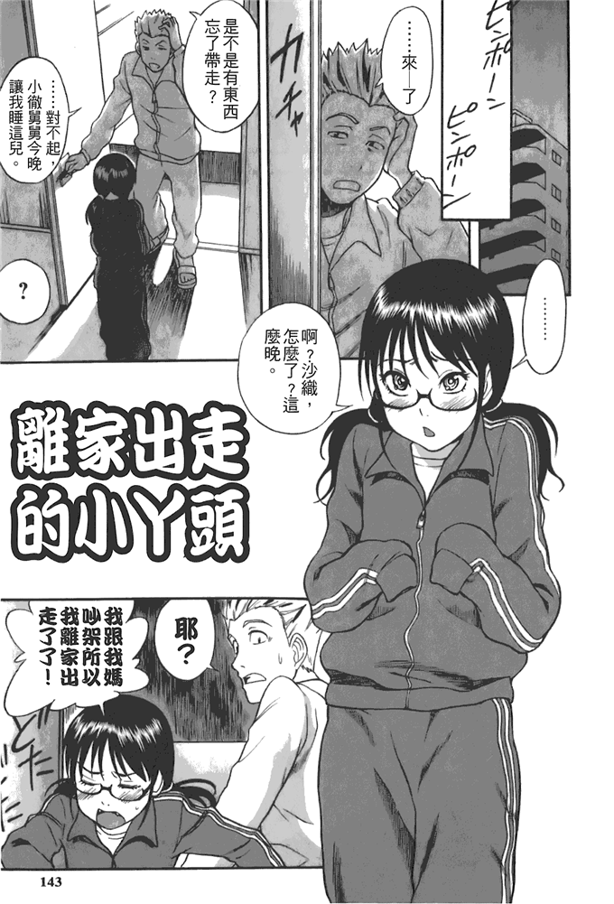 工口邪恶少女漫画之动车诱惑本子 妹控h本子