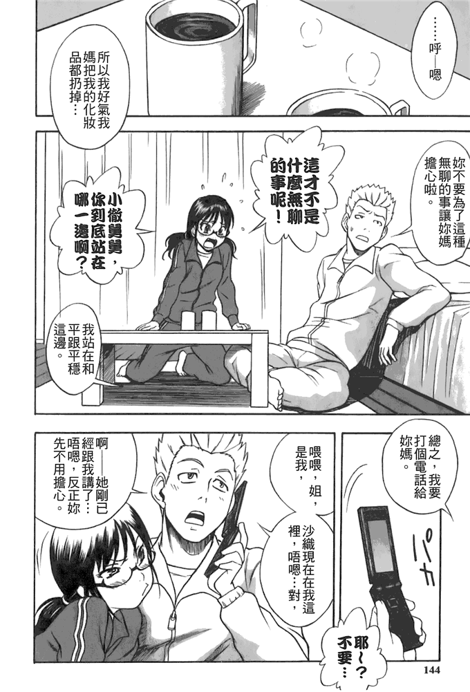 工口邪恶少女漫画之动车诱惑本子 妹控h本子
