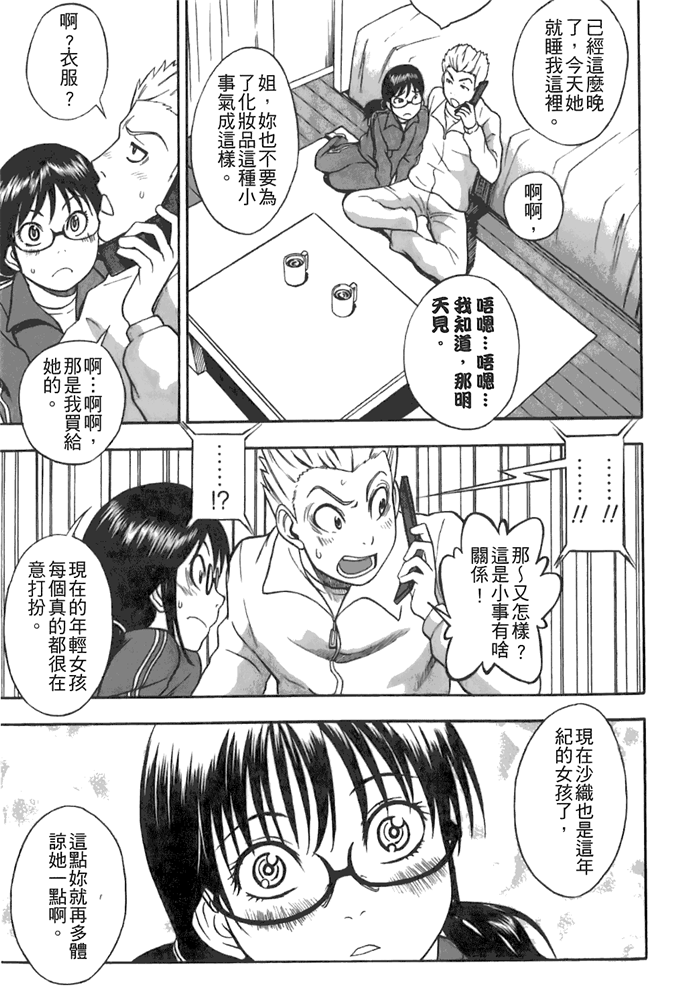 工口邪恶少女漫画之动车诱惑本子 妹控h本子