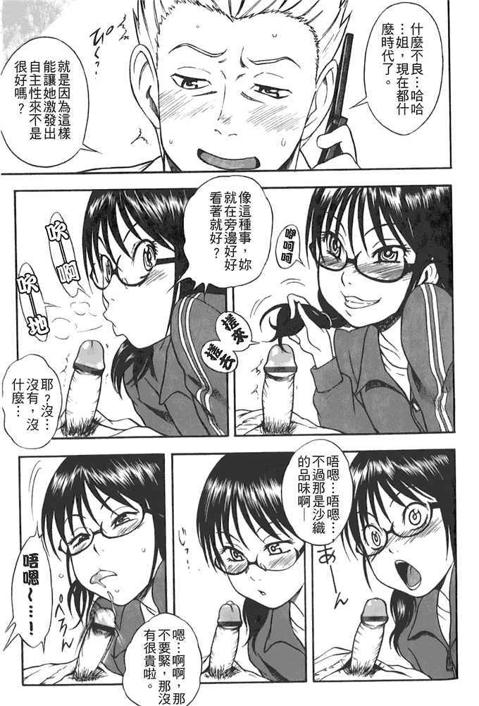 工口邪恶少女漫画之动车诱惑本子 妹控h本子