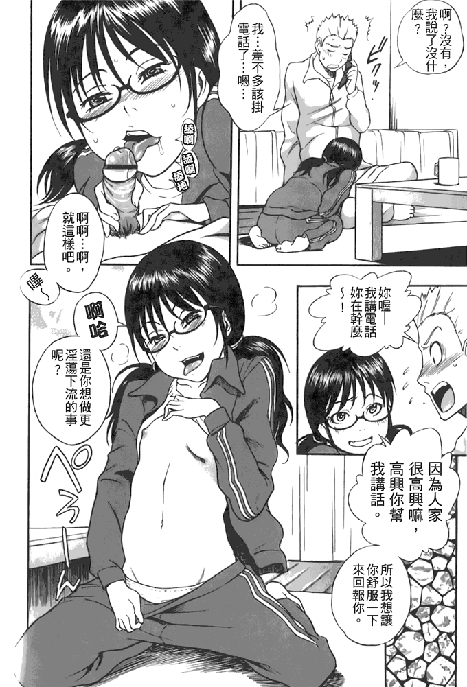 工口邪恶少女漫画之动车诱惑本子 妹控h本子