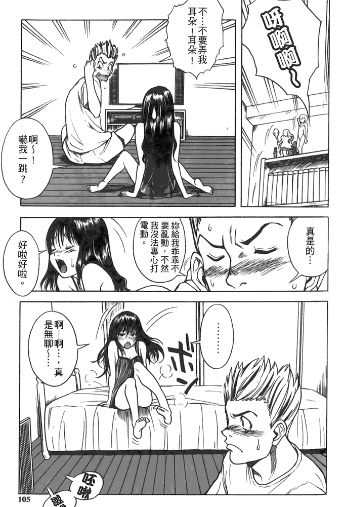 工口邪恶少女漫画之动车诱惑本子 妹控h本子