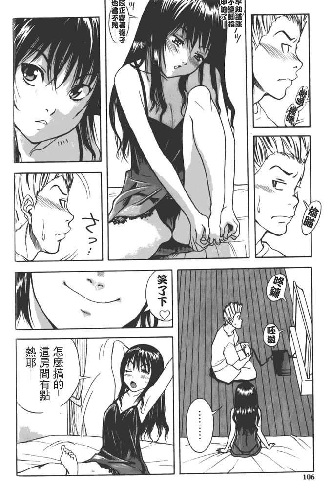 工口邪恶少女漫画之动车诱惑本子 妹控h本子