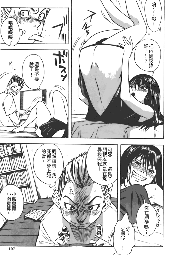 工口邪恶少女漫画之动车诱惑本子 妹控h本子