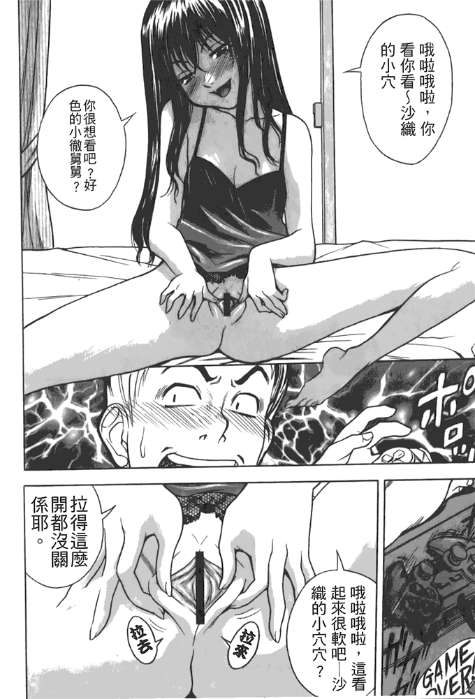 工口邪恶少女漫画之动车诱惑本子 妹控h本子