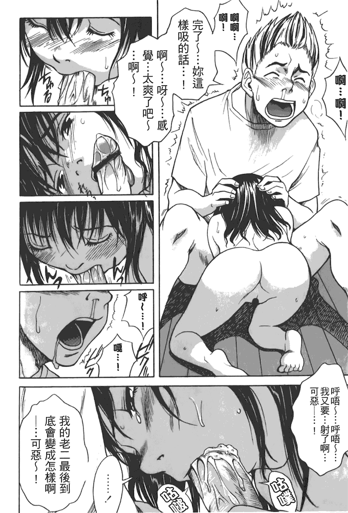 工口邪恶少女漫画之动车诱惑本子 妹控h本子