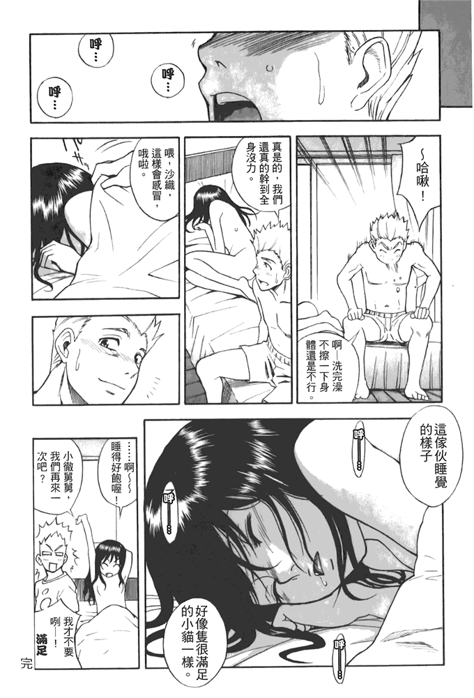 工口邪恶少女漫画之动车诱惑本子 妹控h本子