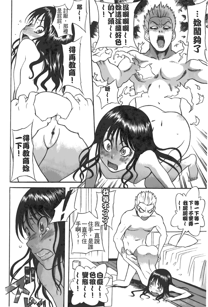 工口邪恶少女漫画之动车诱惑本子 妹控h本子