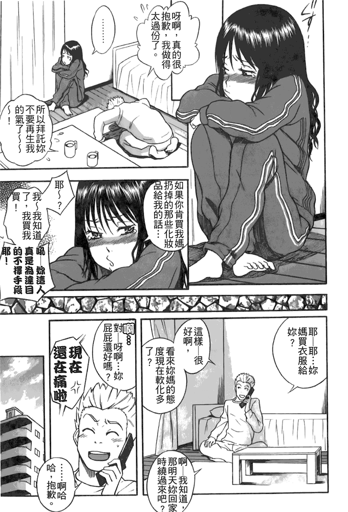 工口邪恶少女漫画之动车诱惑本子 妹控h本子