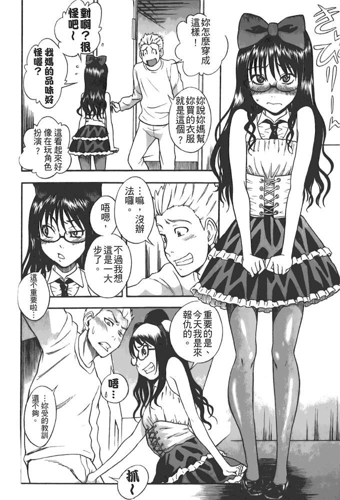 工口邪恶少女漫画之动车诱惑本子 妹控h本子