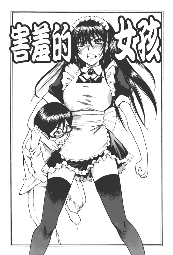 工口邪恶少女漫画之动车诱惑本子 妹控h本子