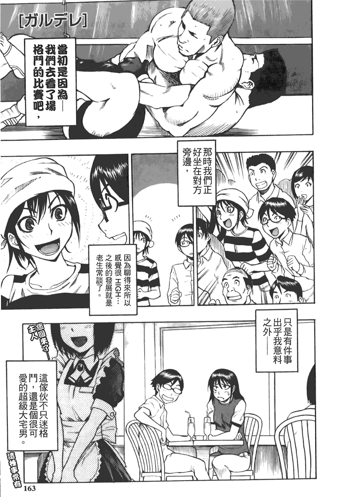 工口邪恶少女漫画之动车诱惑本子 妹控h本子