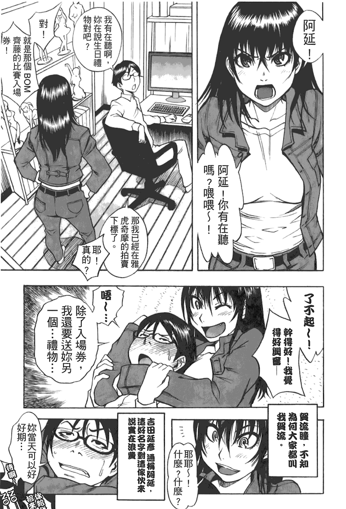 工口邪恶少女漫画之动车诱惑本子 妹控h本子