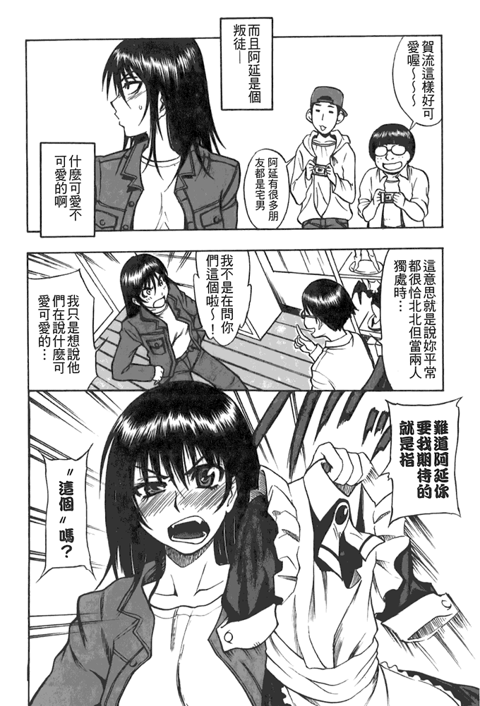 工口邪恶少女漫画之动车诱惑本子 妹控h本子