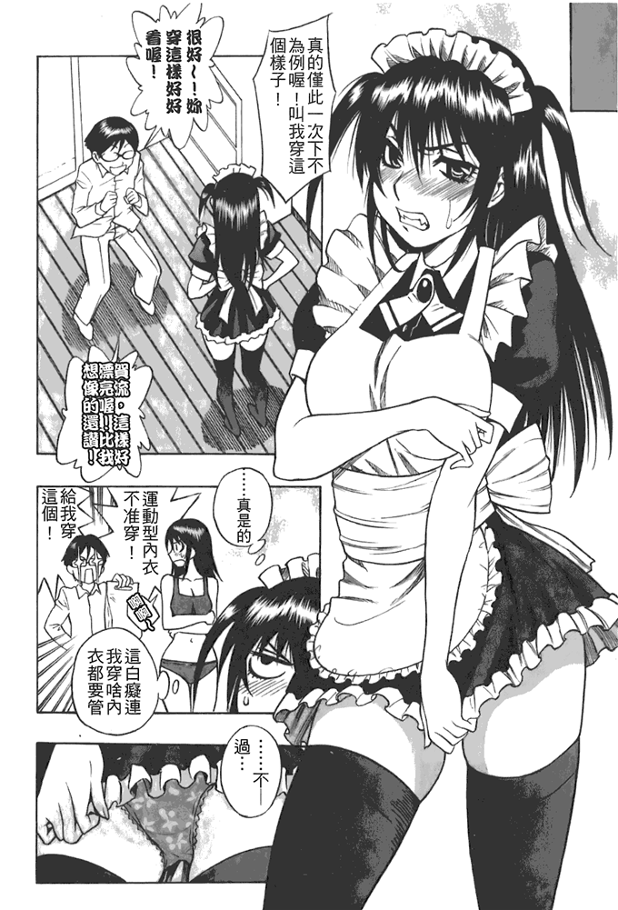 工口邪恶少女漫画之动车诱惑本子 妹控h本子