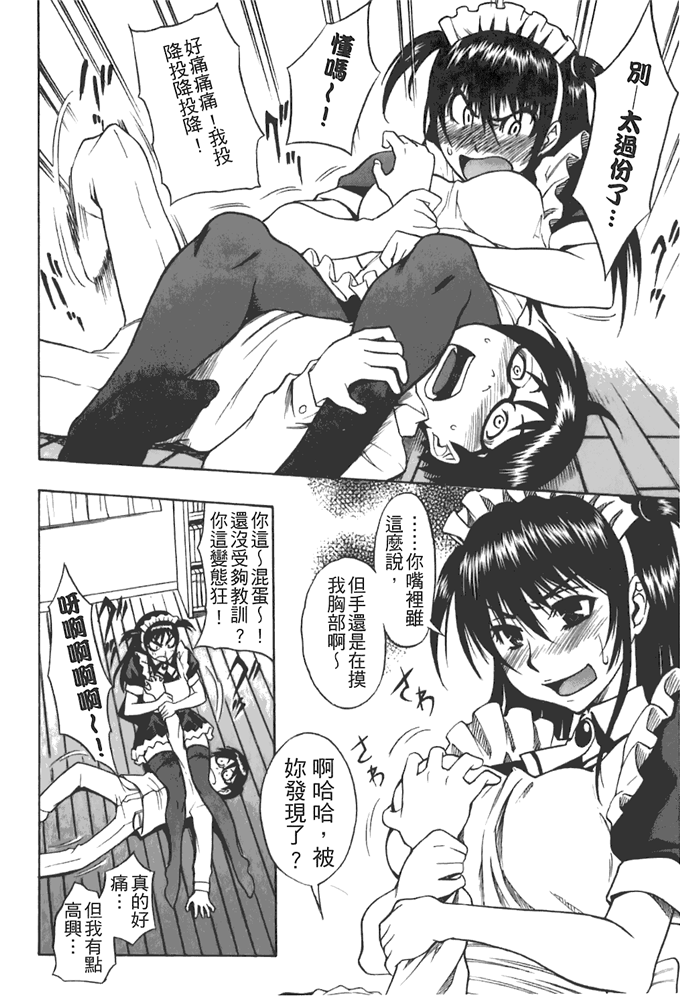 工口邪恶少女漫画之动车诱惑本子 妹控h本子