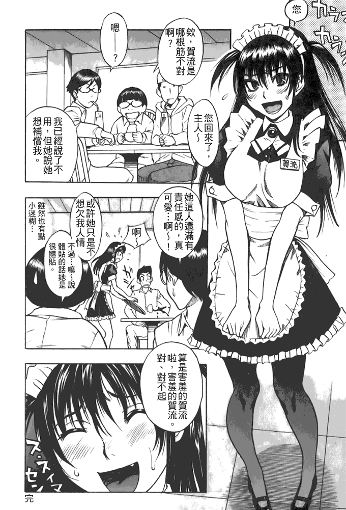 工口邪恶少女漫画之动车诱惑本子 妹控h本子