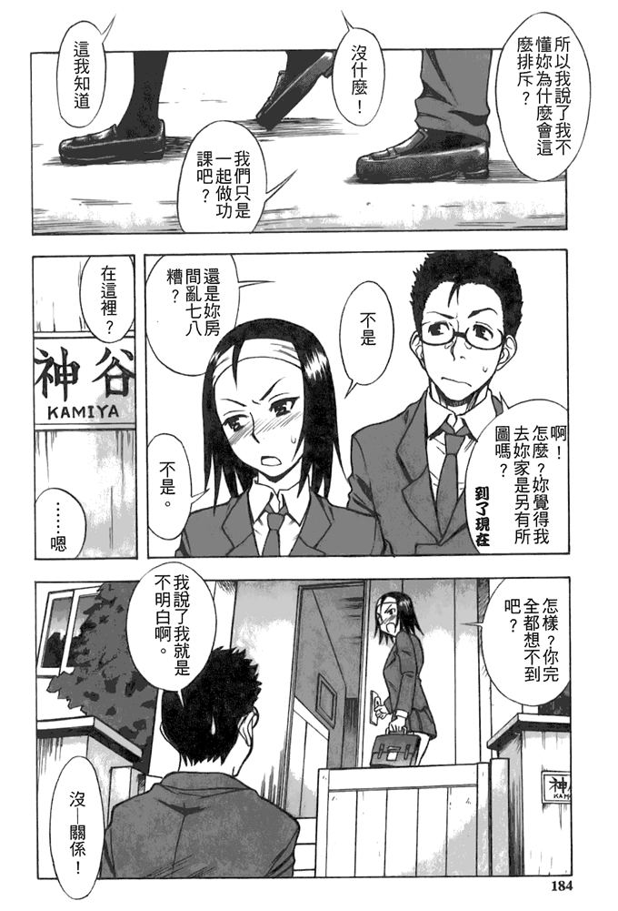 工口邪恶少女漫画之动车诱惑本子 妹控h本子