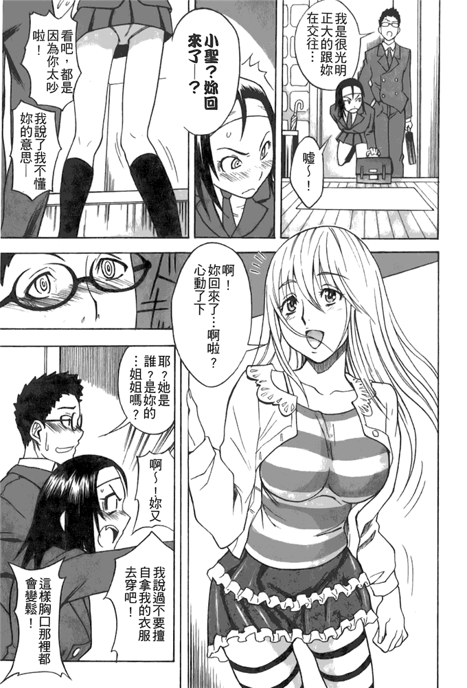 工口邪恶少女漫画之动车诱惑本子 妹控h本子