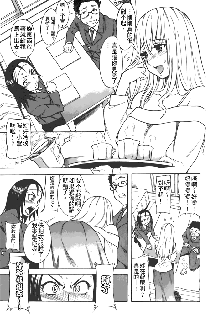 工口邪恶少女漫画之动车诱惑本子 妹控h本子